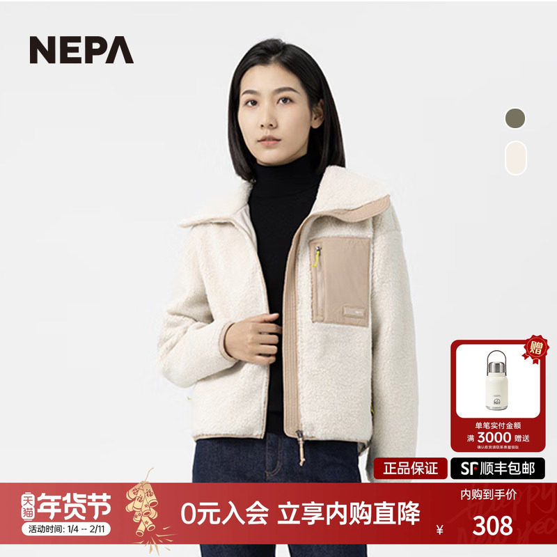 NEPA耐葩23秋冬百搭户外摇粒绒外套舒适保暖抓绒衣夹克女7J86163,户外/登山/野营/旅行用品,户外休闲衣,淘宝优惠券,粉丝福利购,淘宝优惠卷