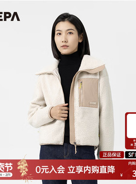 NEPA耐葩23秋冬百搭户外摇粒绒外套舒适保暖抓绒衣夹克女7J86163