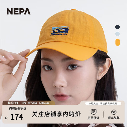 NEPA耐葩户外休闲鸭舌帽
