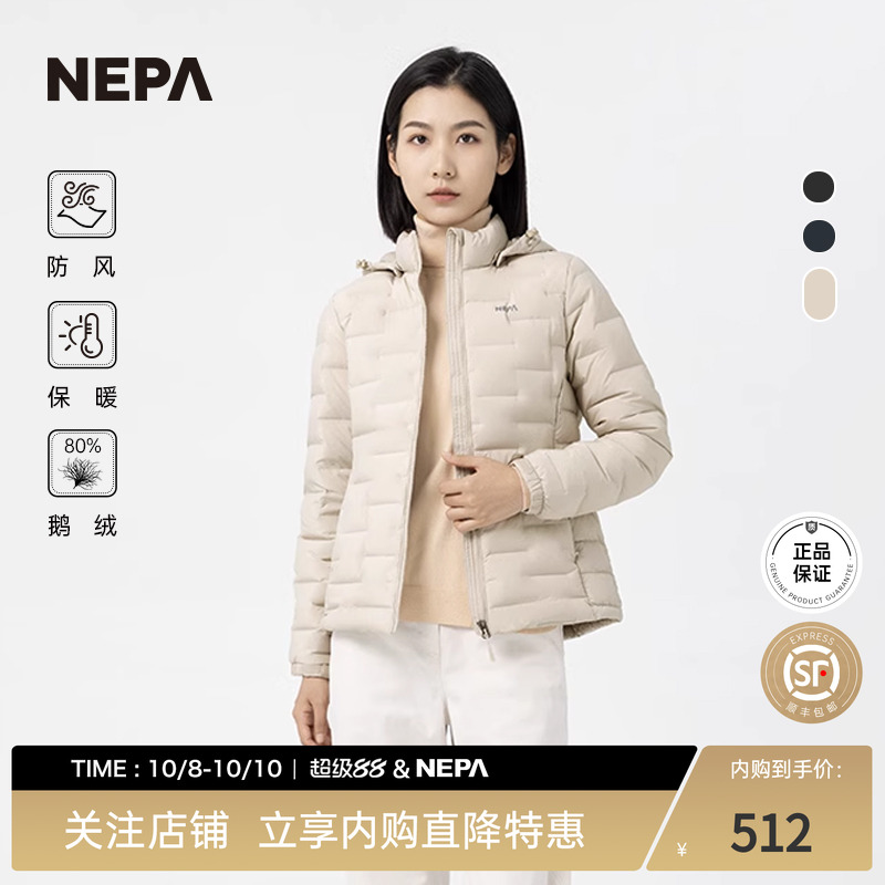 NEPA2023秋冬新品羽绒服女