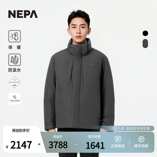 NEPA耐葩男女同款登山羽绒服