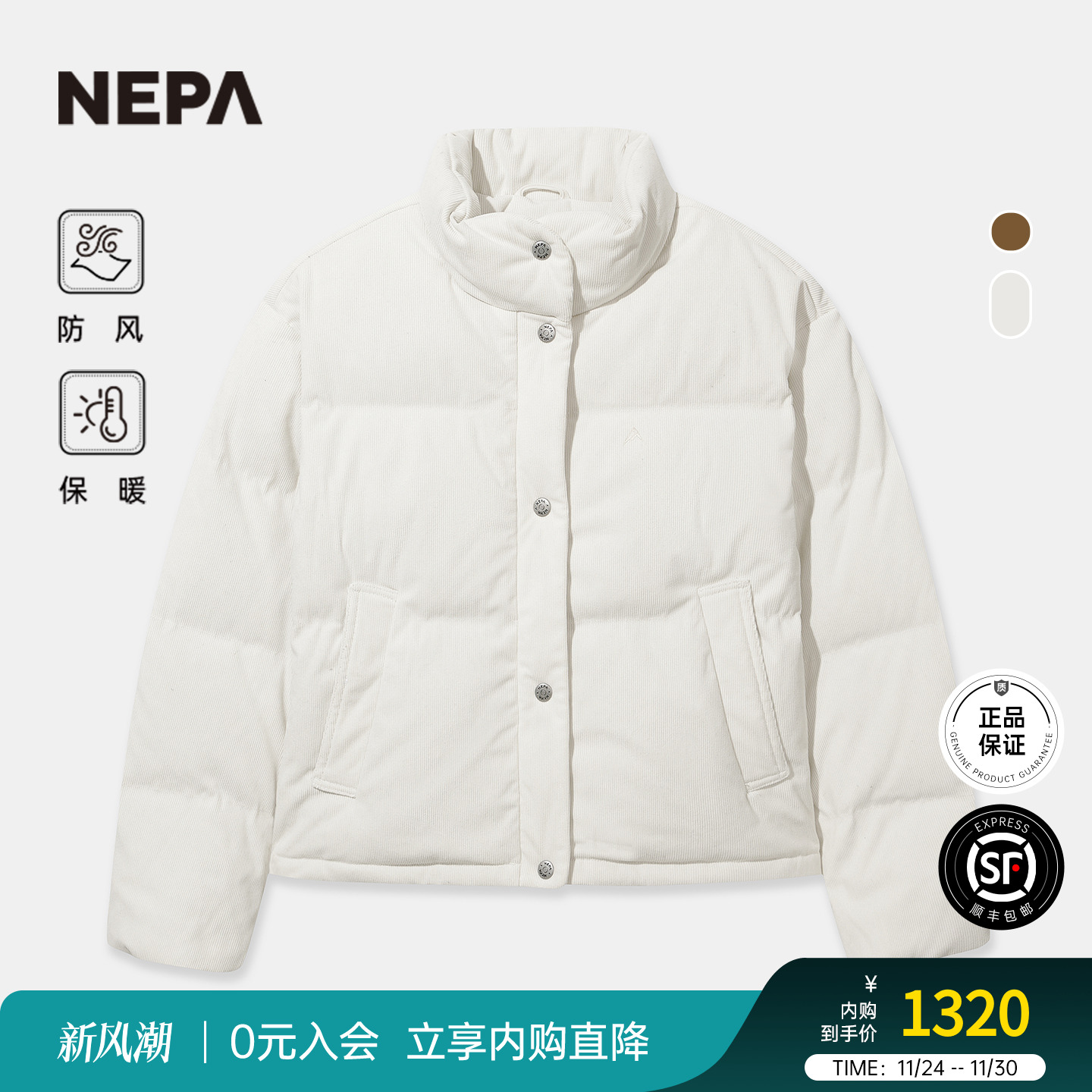 NEPA女士轻便短款羽绒服