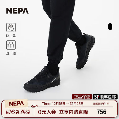NEPA徒步鞋防风防湿男女同款