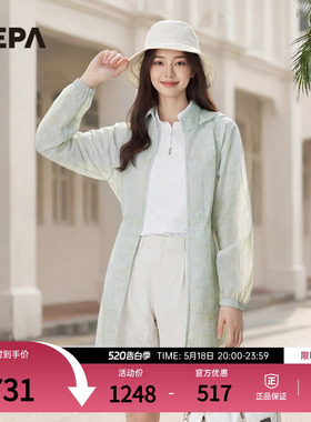 NEPA耐葩户外26春季新品女士夹克网眼时尚长款连帽夹克7M40664