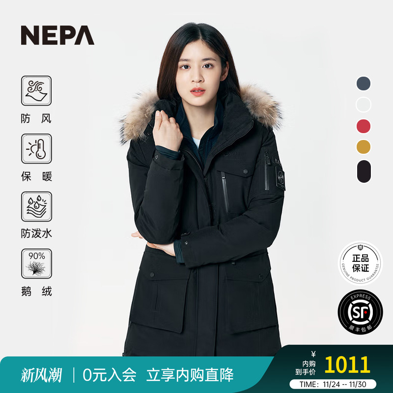 NEPA耐葩女士羽绒服工装