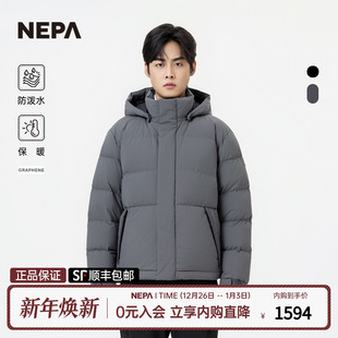 NEPA耐葩户外25秋冬新品 羽绒服鹅绒保暖舒适羽绒服7L72070 男士