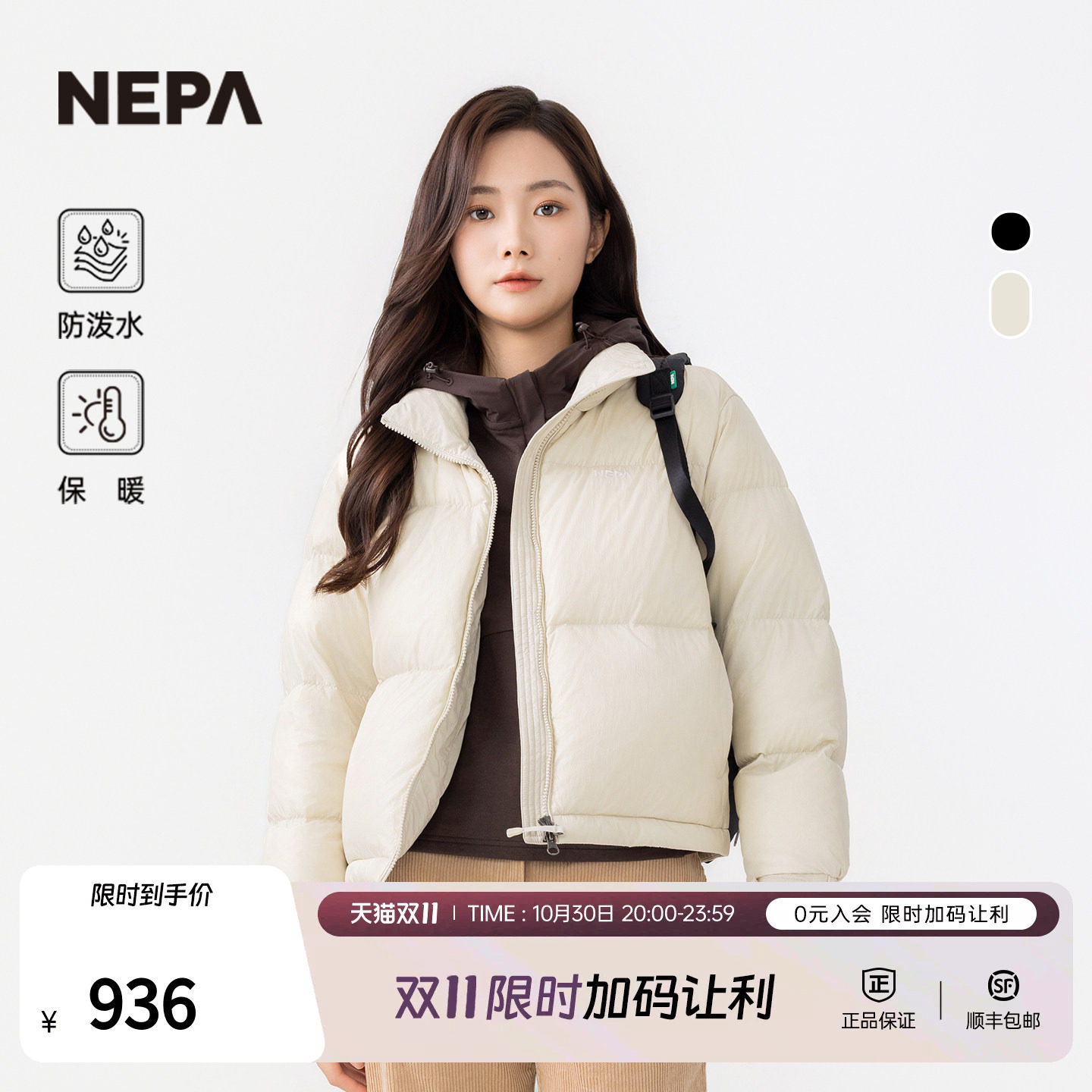 NEPA耐葩秋冬款女羽绒服防泼水保暖户外通勤短款夹克外套7L82018
