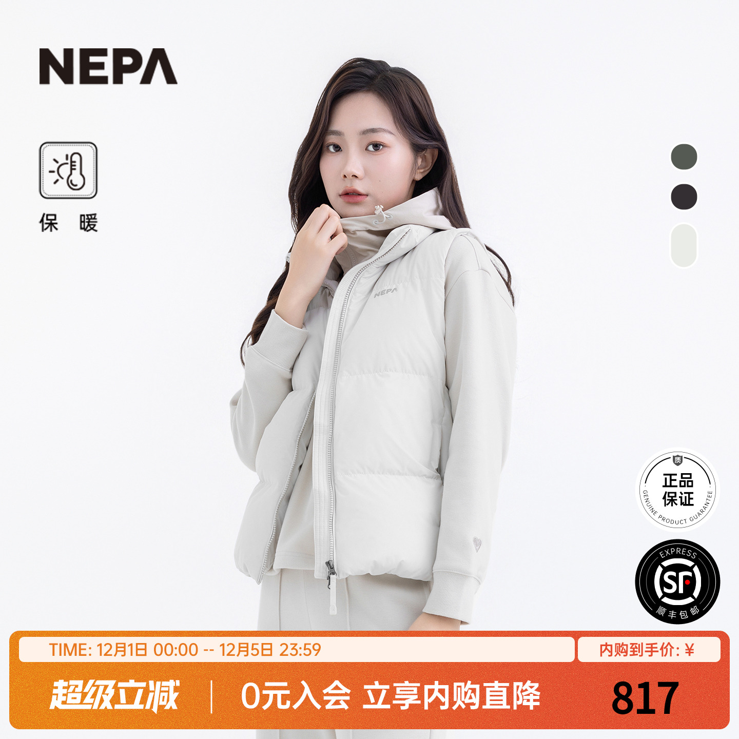 NEPA男女同款羽绒马甲