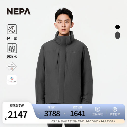 NEPA耐葩男女同款登山羽绒服