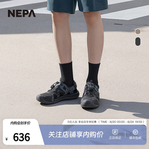 NEPA耐葩男女同款徒步凉鞋