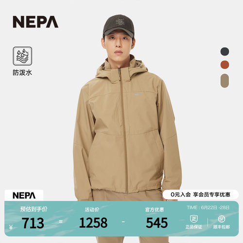NEPA男士登山防风防泼水夹克外套