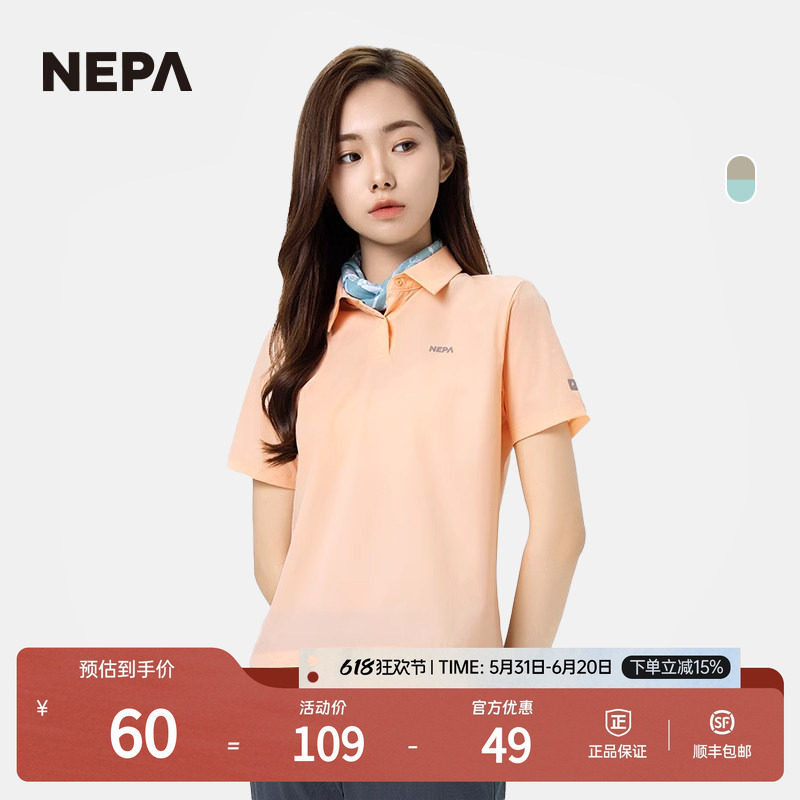 NEPA耐葩春夏男女方巾头巾护腕吸汗两件装围巾7KC7927