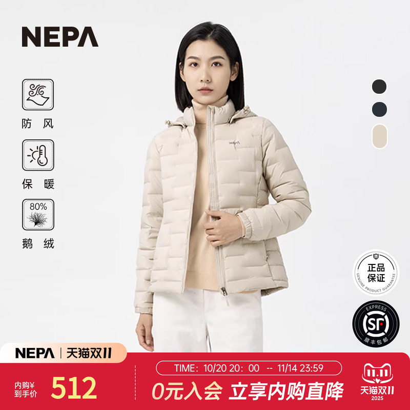 NEPA耐葩2023秋冬百搭羽绒服女户外运动保暖鹅绒服外套7J82020