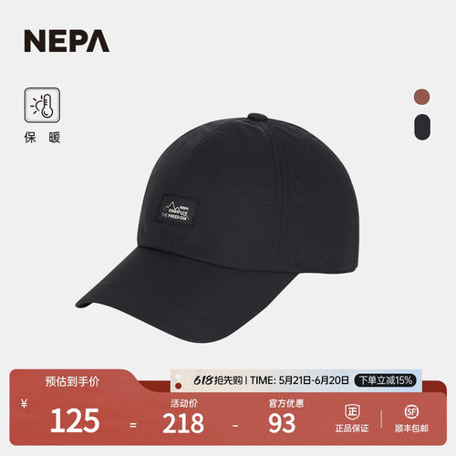NEPA耐葩秋冬户外保暖帽