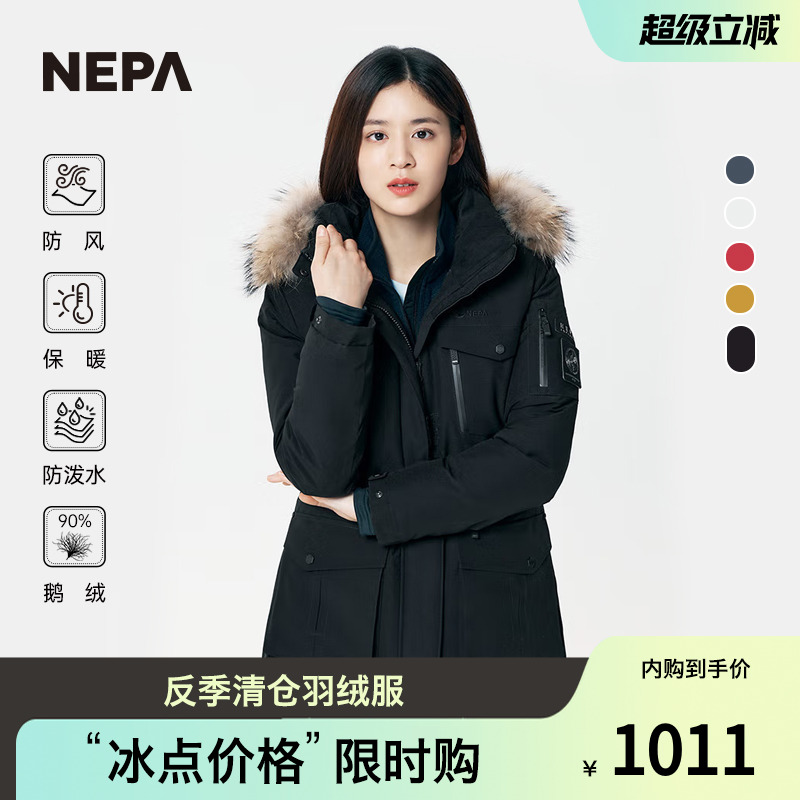 NEPA耐葩女士羽絨服工裝