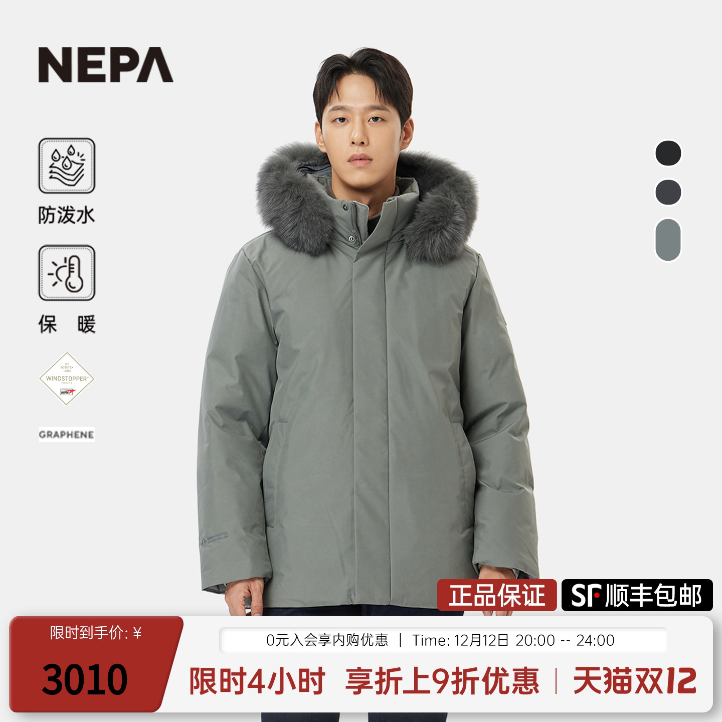 NEPA男士鹅绒保暖羽绒服