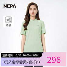 NEPA耐葩2024春夏新品户外女士运动短袖凉爽舒适半拉链T恤7K45411