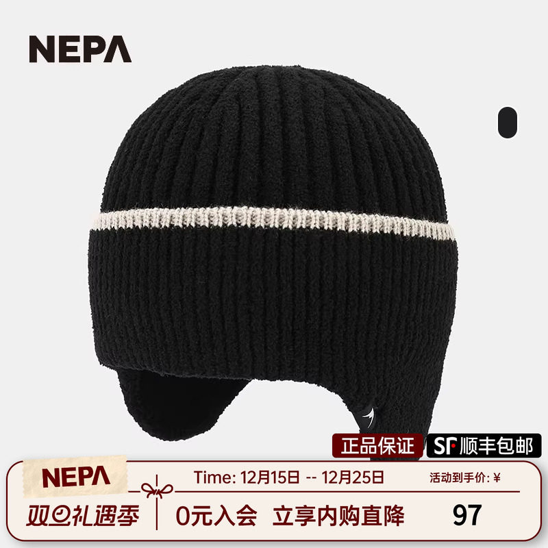 NEPA男女款针织帽防风保暖