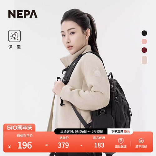 NEPA绒布夹克时尚舒适