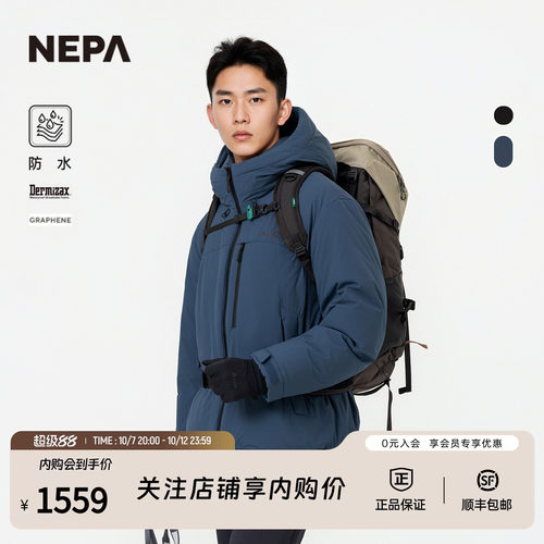 NEPA耐葩男女同款实用款羽绒服