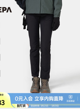 NEPA耐葩2024秋冬女士户外长裤防风防泼水保暖登山裤7K61601