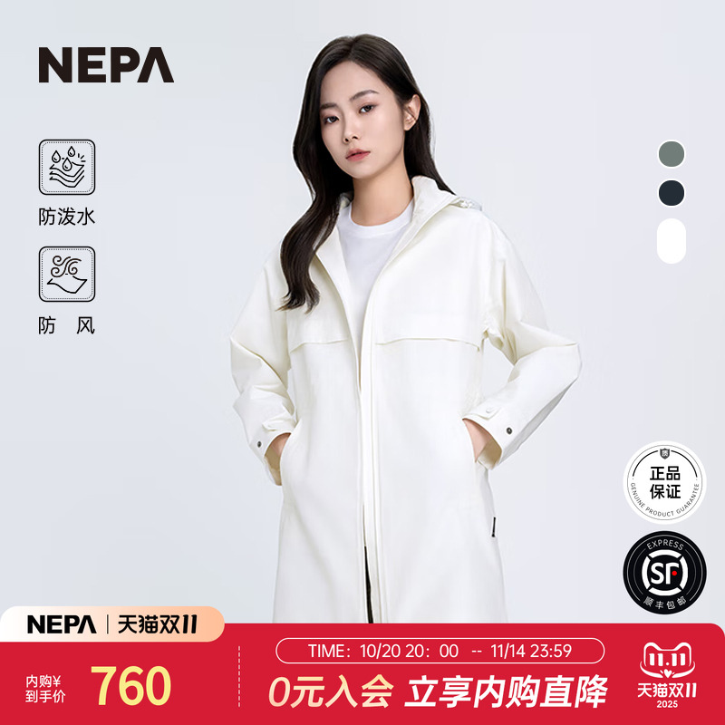 NEPA新品夹克防风防泼水风衣