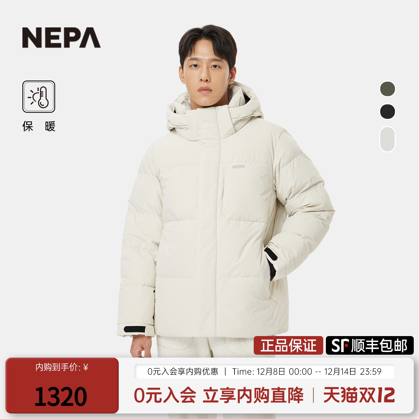 NEPA男女同款连帽羽绒服