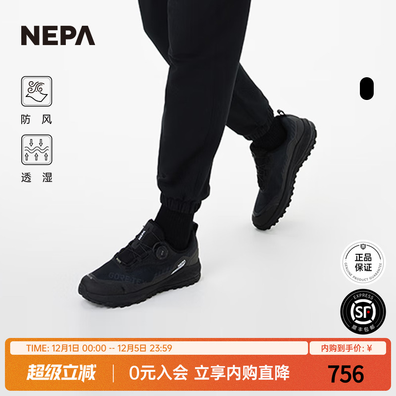 NEPA徒步鞋防风防湿男女同款