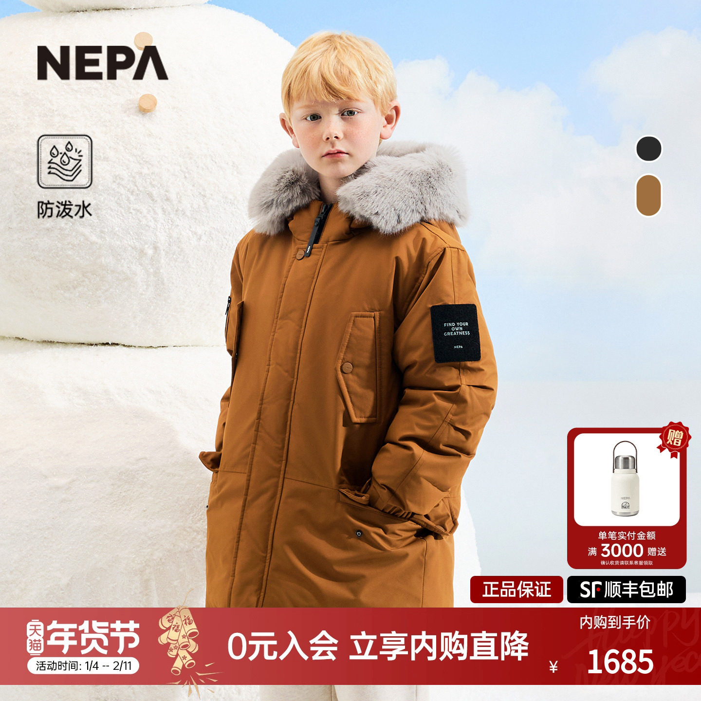 NEPA耐葩户外25秋冬新品童装儿童羽绒服鹅绒男童中长款KL72014