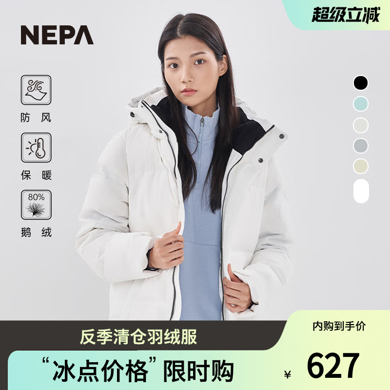 NEPA22秋冬新款男女同款羽絨服