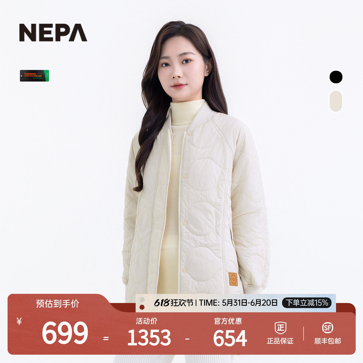 NEPA耐葩户外25秋冬新品女士棉服轻盈保暖舒适外套7L60969
