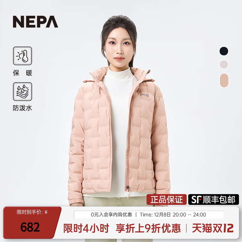 NEPA保暖女士可拆卸帽鹅绒羽绒服
