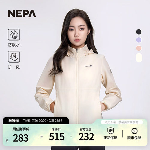 NEPA休闲夹克防风防泼水女士