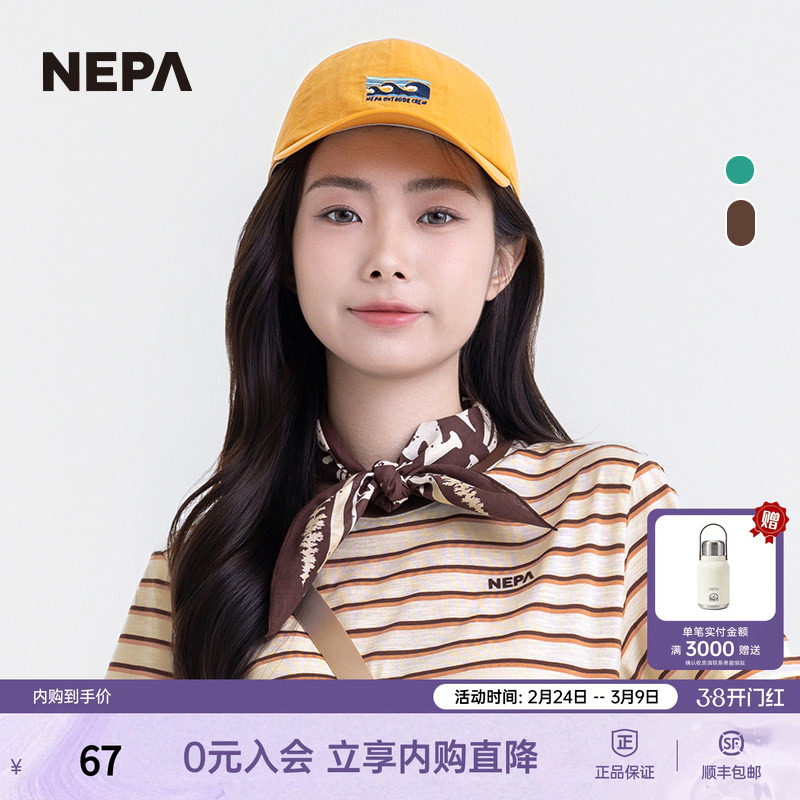 NEPA耐葩25年春夏新品男女方巾腕带吸汗两件礼盒装围巾7LC7914