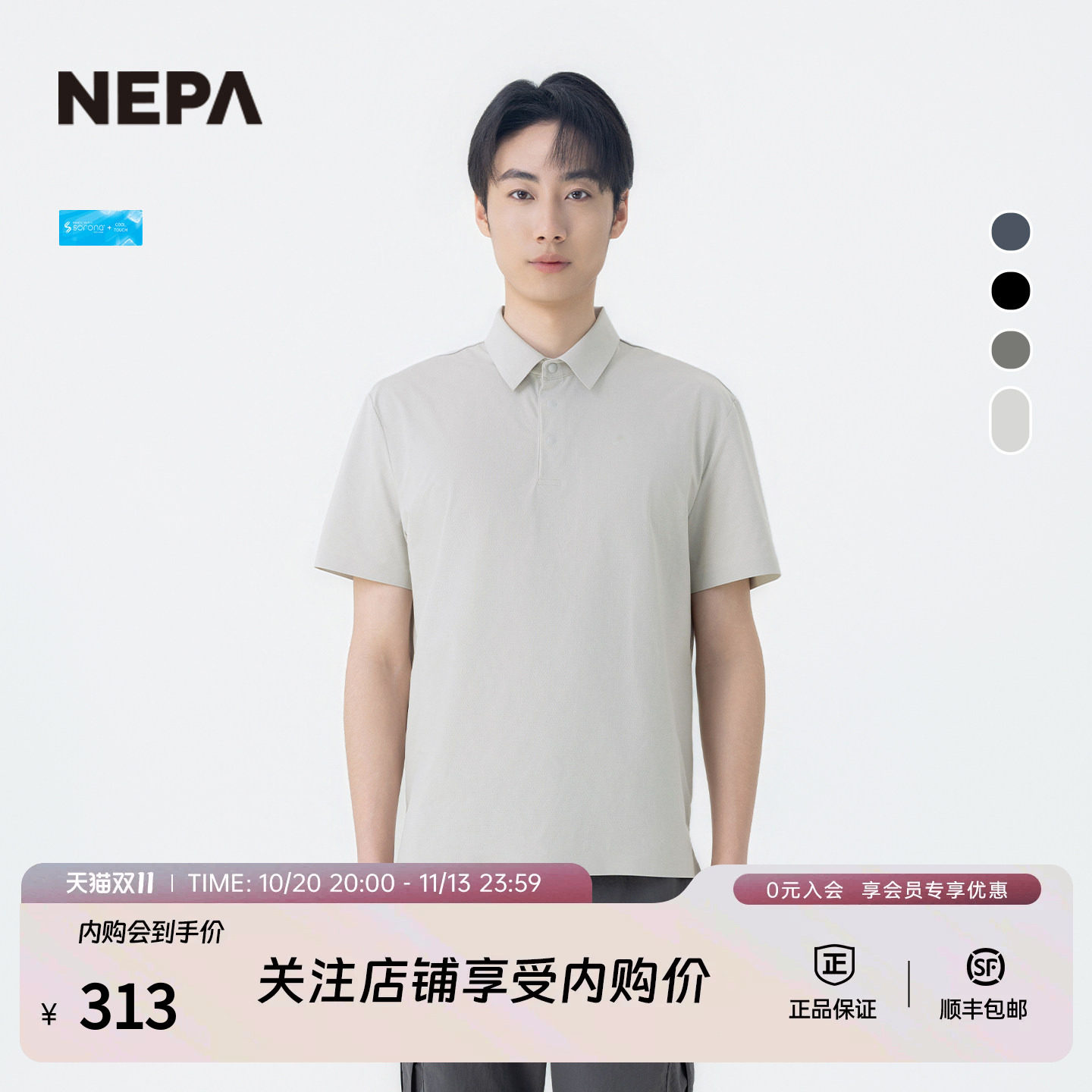 NEPA耐葩26春夏新品男POLO衫轻薄透气户外通勤翻领短袖T恤7M35260