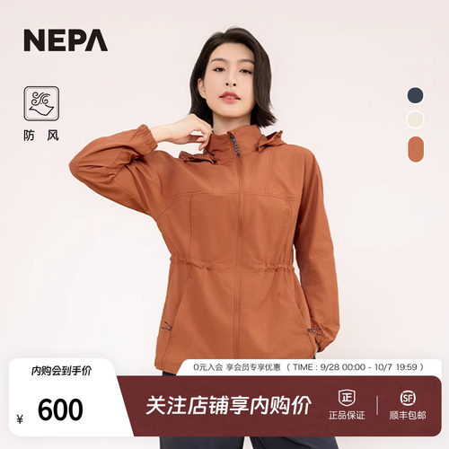 NEPA户外女士连帽防风夹克外套