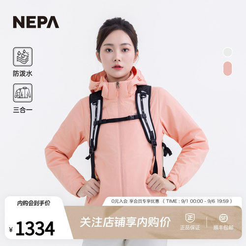 NEPA女士羽绒内胆三合一防风夹克