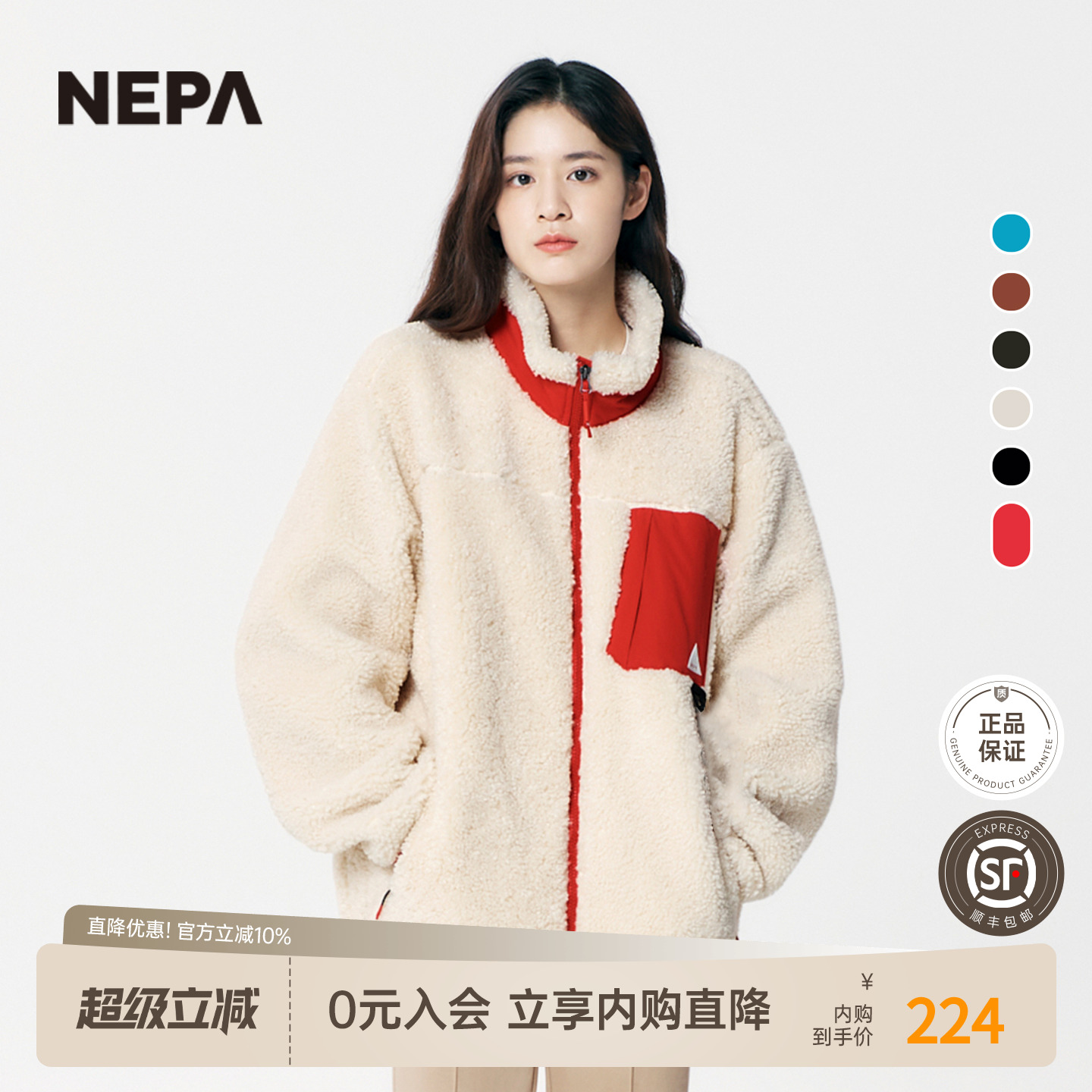 NEPA耐葩秋冬拼色抓绒衣