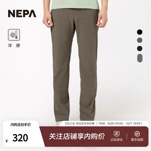 NEPA休闲裤冷感男士简约长裤