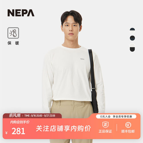 NEPA男女同款圆领T恤2件装