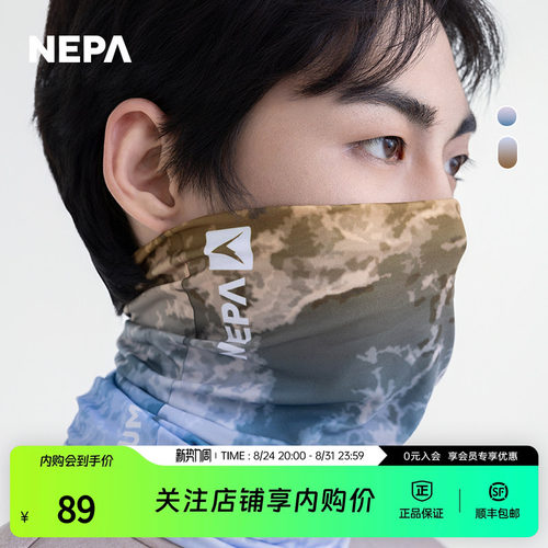NEPA户外春夏新品男女多用途围巾
