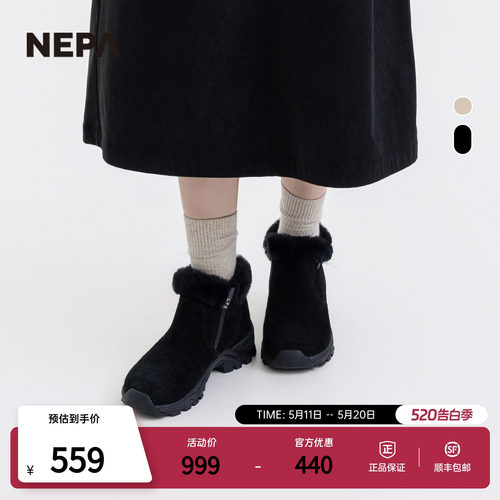 NEPA女士绒毛内里短筒靴
