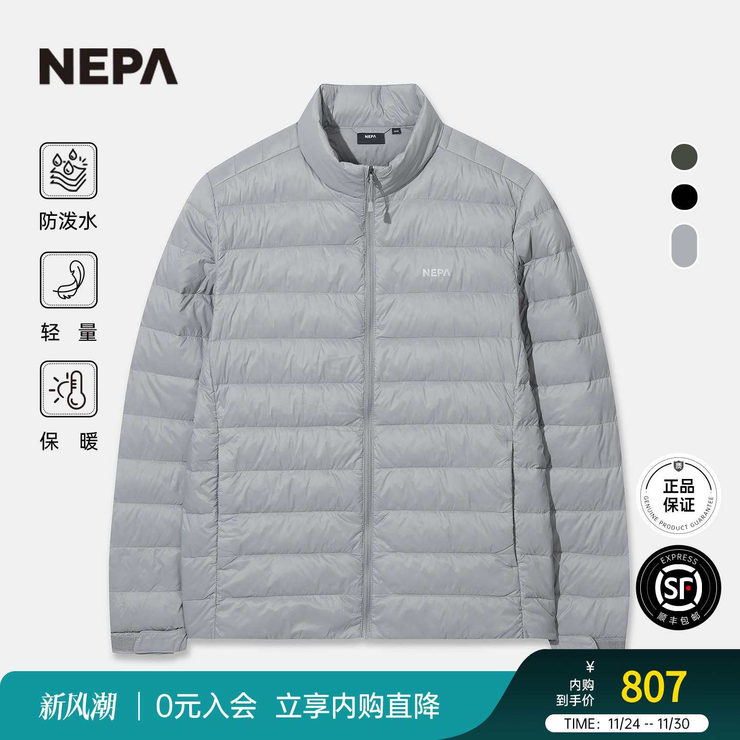 NEPA男士立领保暖羽绒服