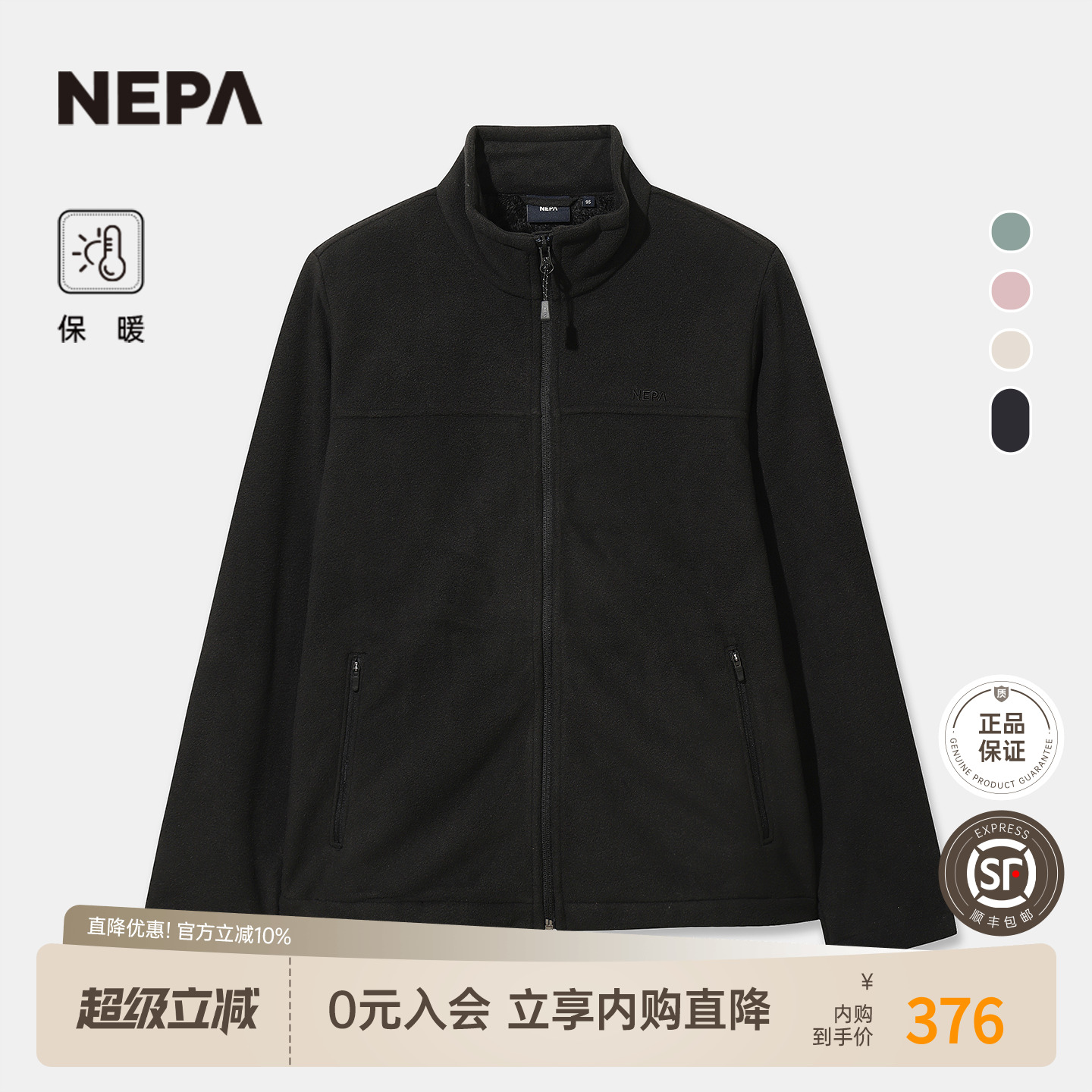 NEPA女士微绒夹克外套