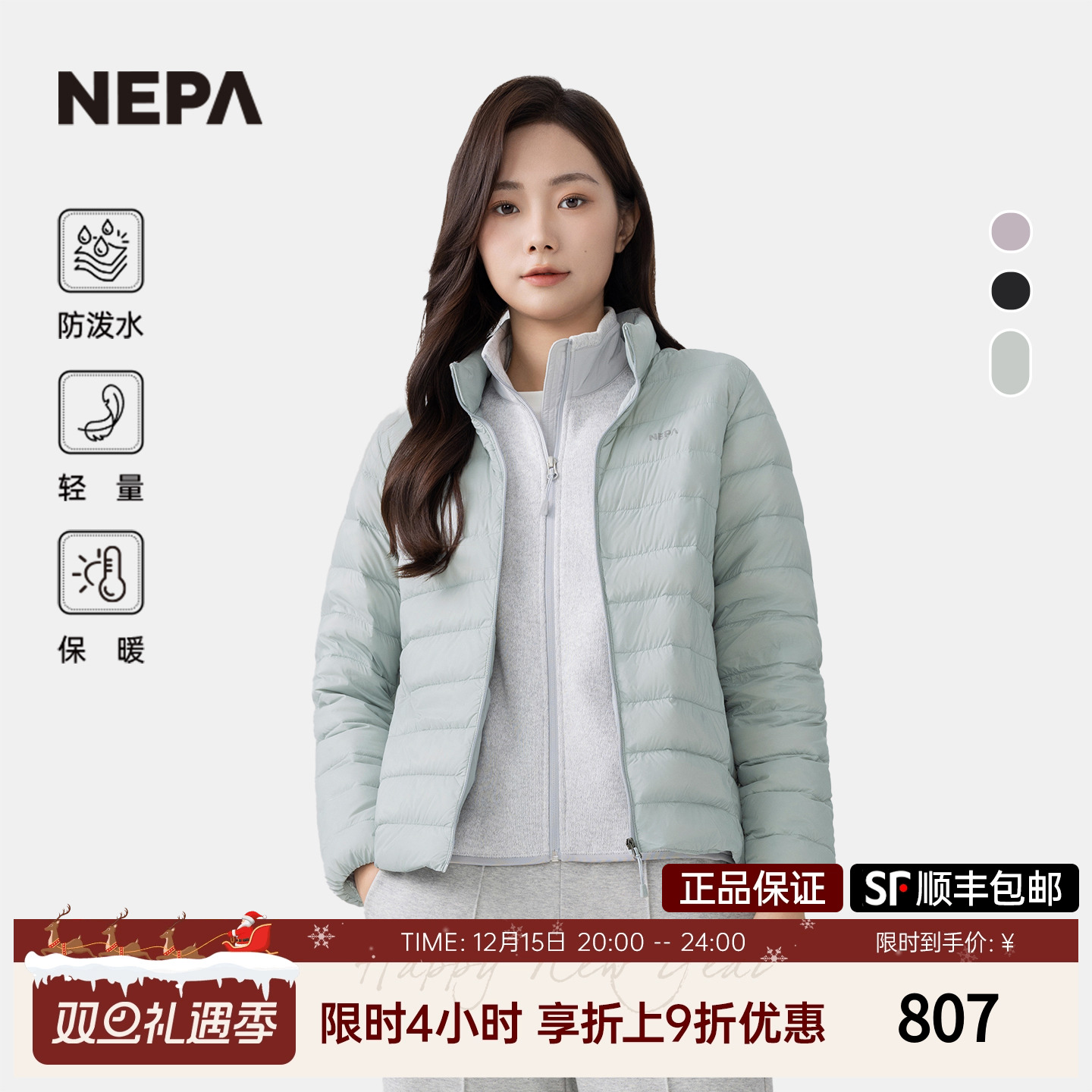 NEPA女士立领保暖羽绒服