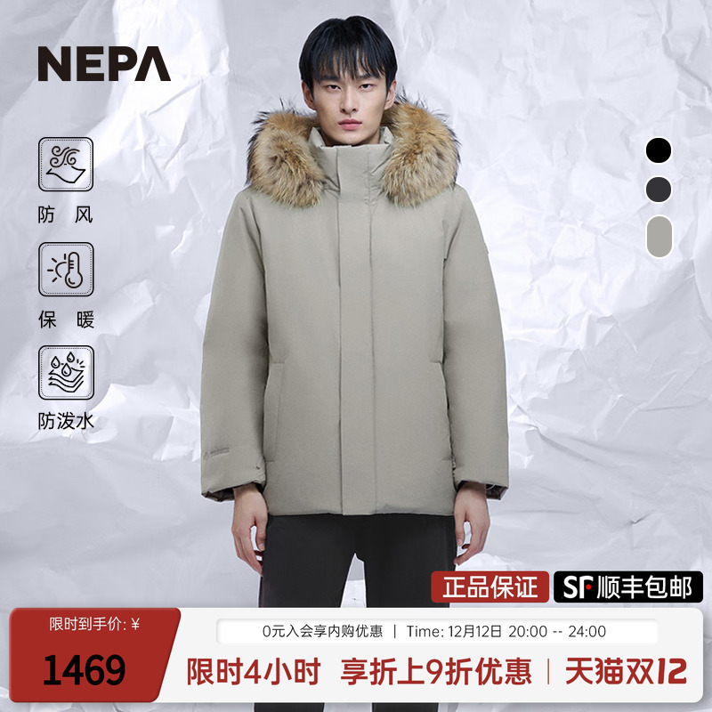 NEPA保暖防风防泼水男士羽绒服