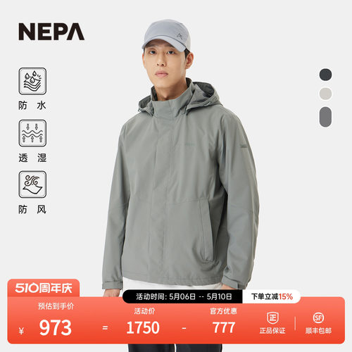 NEPA男士防水透湿连帽夹克