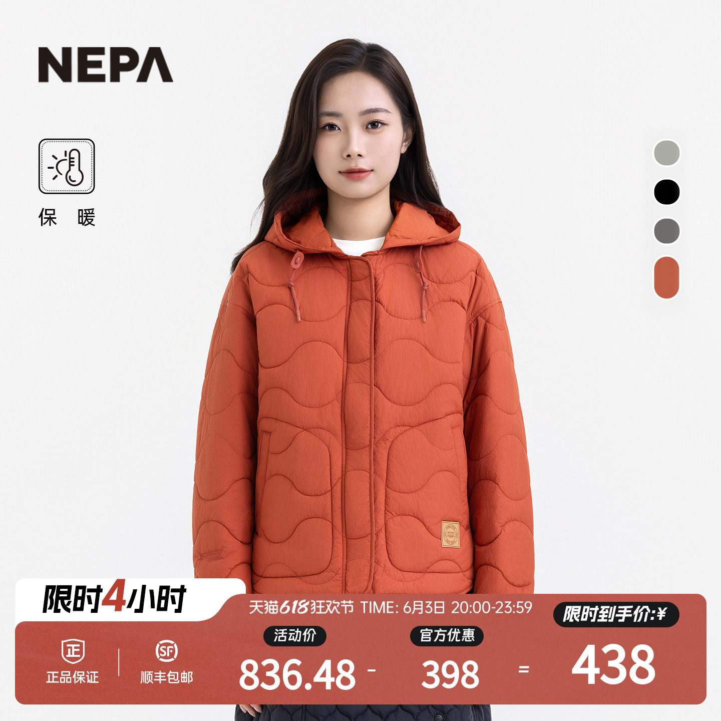 NEPA耐葩户外25秋冬新品女士棉服轻盈保暖连帽外套7L60968