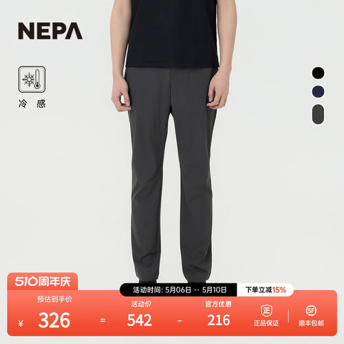 NEPA休闲裤冷感舒适男士裤子