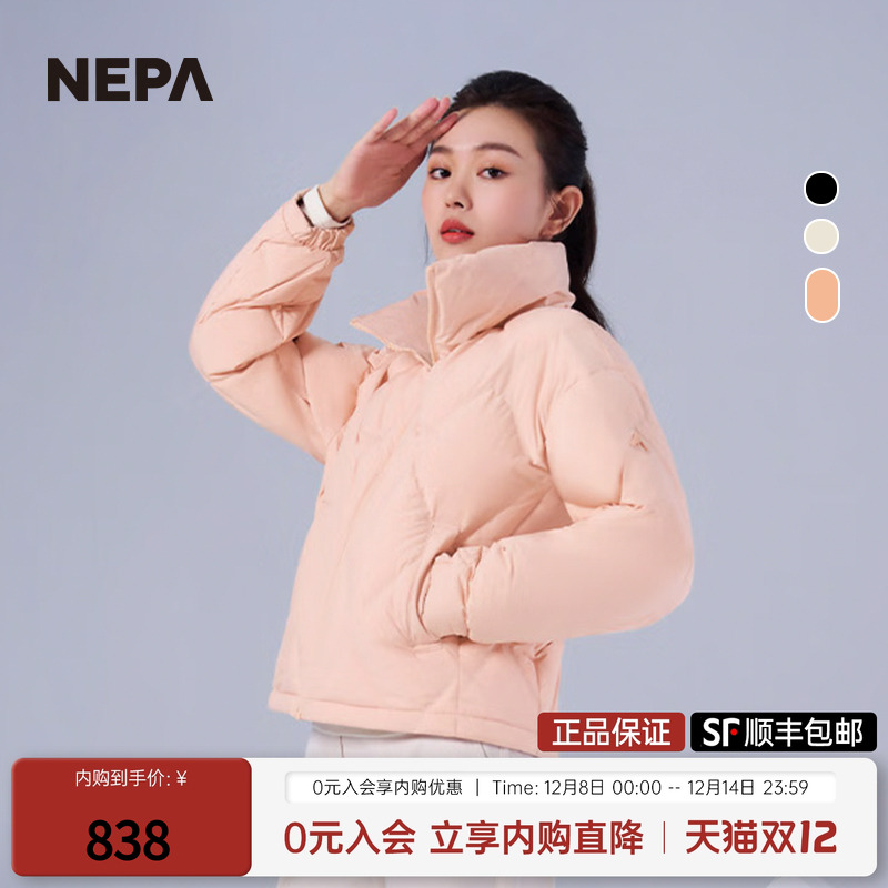 NEPA新品女士双面鹅绒羽绒服